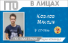 Козлов.png